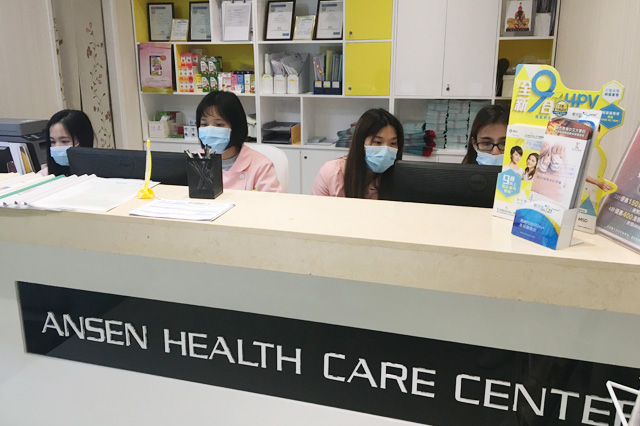 密山分部 香港安盛医疗服务中心